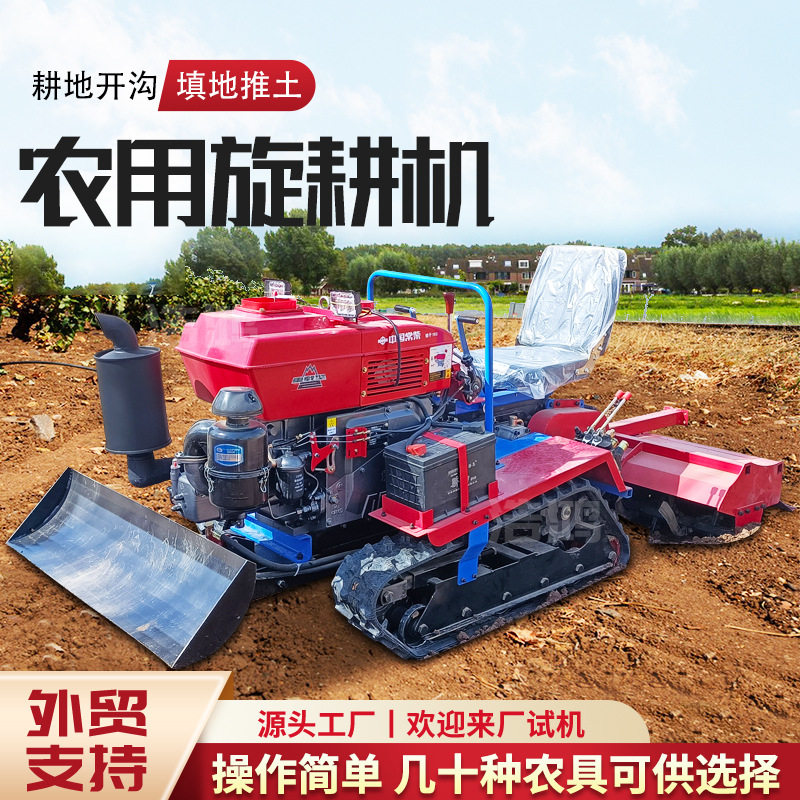 履带式旋耕机果园大棚乘坐式微耕机农用开沟除草小型柴油耕地机,农机/农具/农膜,耕种机械/微耕机/开沟机,淘宝优惠券,粉丝福利购,淘宝优惠卷