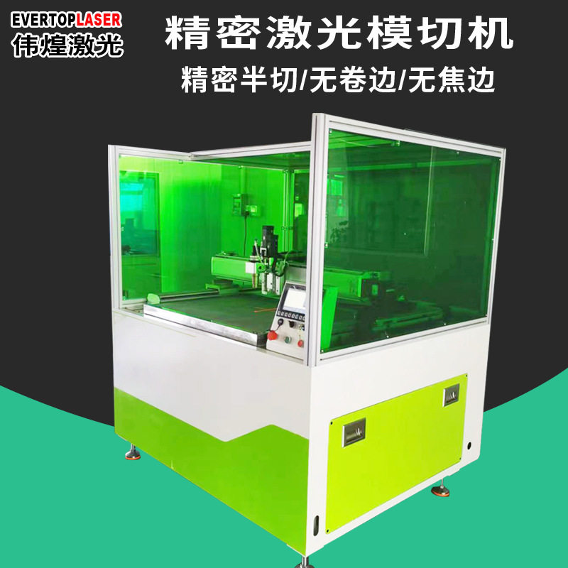 电子材料精密激光模切机光学膜PET保护膜打孔机双面胶分层切割机,五金/工具,雕刻机,淘宝优惠券,粉丝福利购,淘宝优惠卷