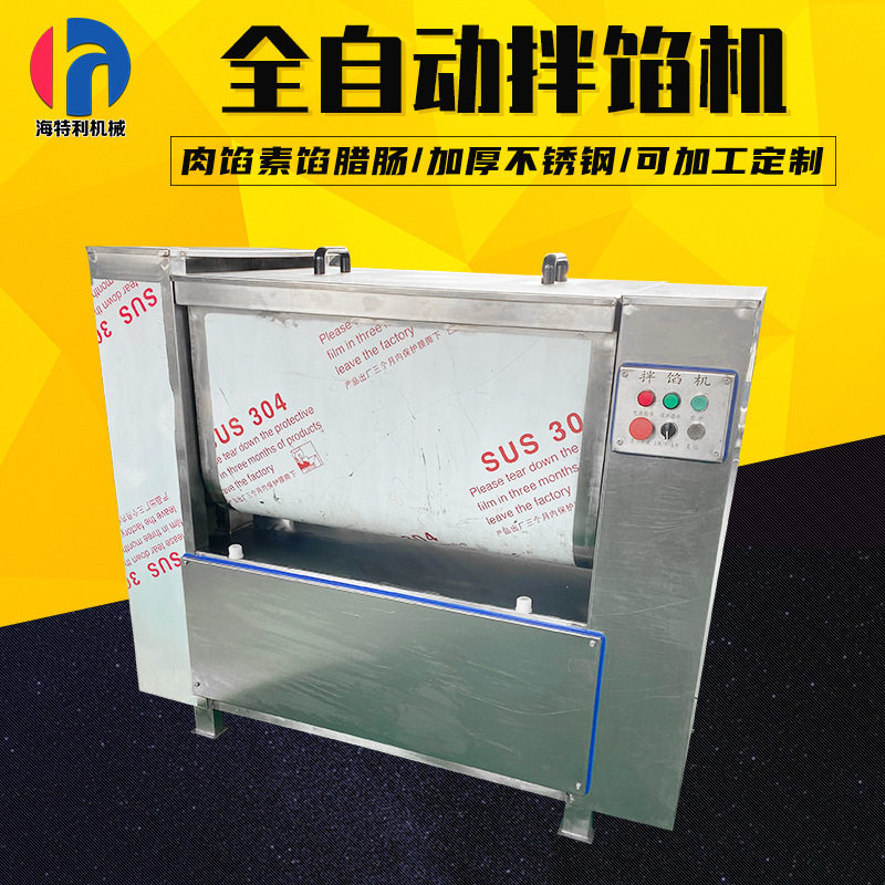 真空拌馅机包子饺子拌馅机香肠丸子肉馅搅拌机器多功能双轴拌馅机,清洗/食品/商业设备,肉制品加工设备,淘宝优惠券,粉丝福利购,淘宝优惠卷