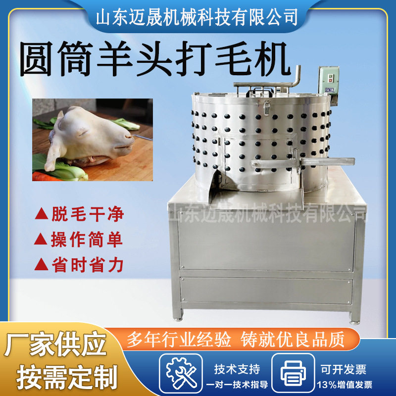 全自动羊头脱毛机 羊头羊蹄脱毛加工设备 定制牛羊头牛羊蹄脱毛机,清洗/食品/商业设备,果蔬加工设备,淘宝优惠券,粉丝福利购,淘宝优惠卷