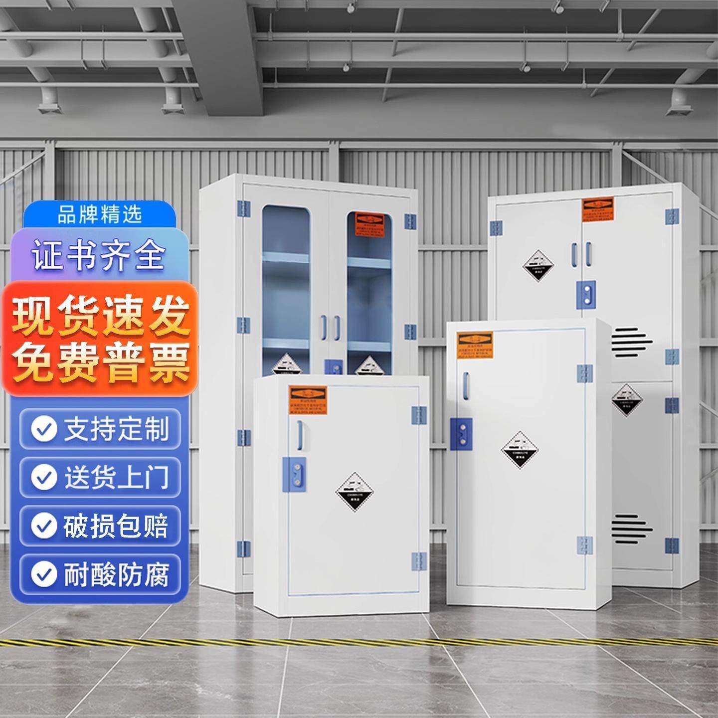 双锁强酸强碱储存柜防腐蚀试剂柜实验室器皿柜化学药品柜PP酸碱柜,五金/工具,工具柜/工具架/工具物料架,淘宝优惠券,粉丝福利购,淘宝优惠卷
