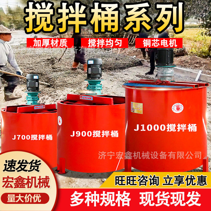 经济型多功能立式砂浆搅拌桶900L单层立式工程建筑水泥砂浆储浆桶,五金/工具,气动搅拌机,淘宝优惠券,粉丝福利购,淘宝优惠卷