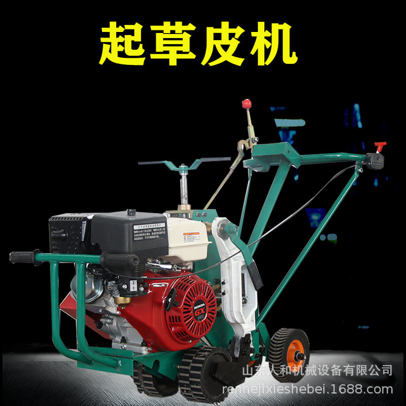 350型起草机 草坪移植机 马尼拉混播台湾草卷草块 自动起铲草皮机,五金/工具,筑路机械,淘宝优惠券,粉丝福利购,淘宝优惠卷