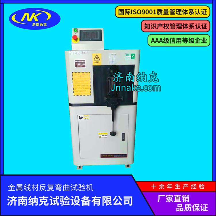 热销JWJ-13C型电动金属线材反复弯曲试验机