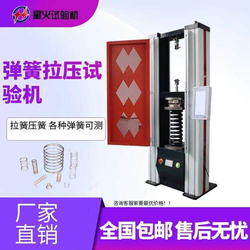 座椅弹簧压力试验机蛇形簧拉力测试仪电子式弹簧试验机