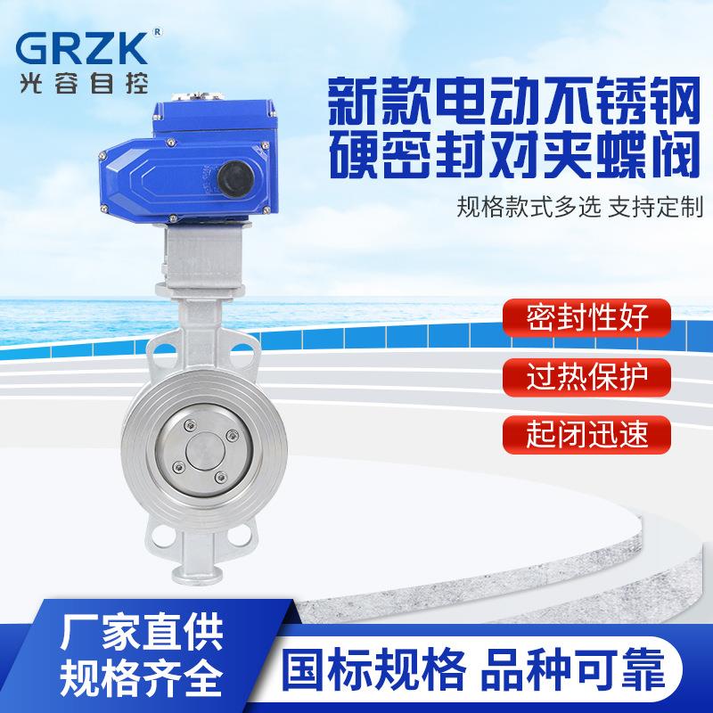 D973X-16P新款电动不锈钢硬密封对夹蝶阀开关型工业阀门