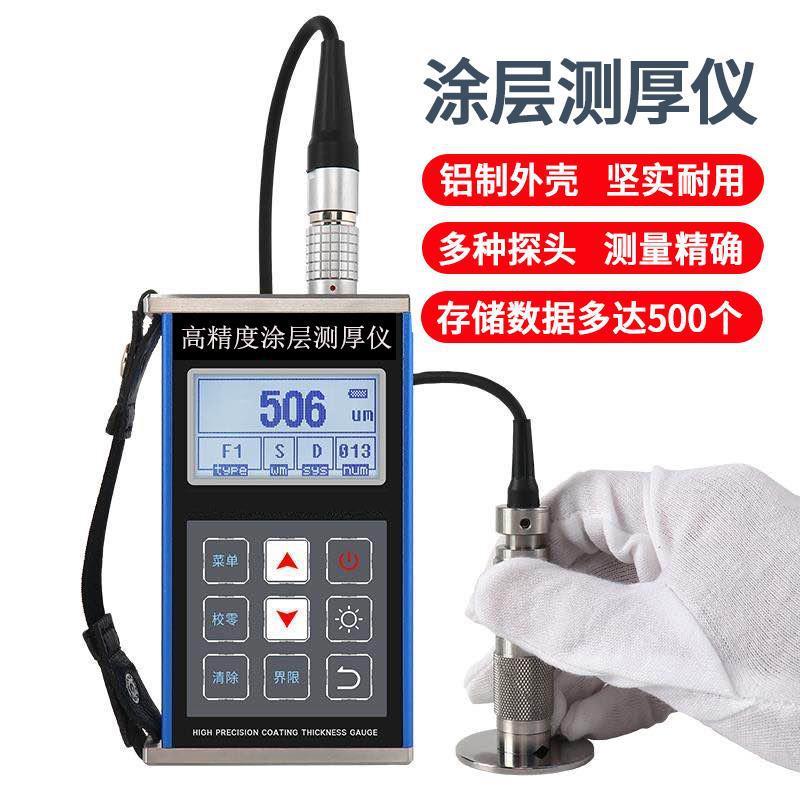 CTG-200A线路板三防漆测厚仪PCB板绿油厚度测量仪网版感光浆测量