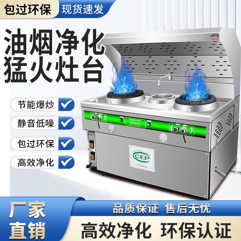 商用猛火灶炉燃气移动无烟炒菜车摆摊饭店厨房静音油烟净化一