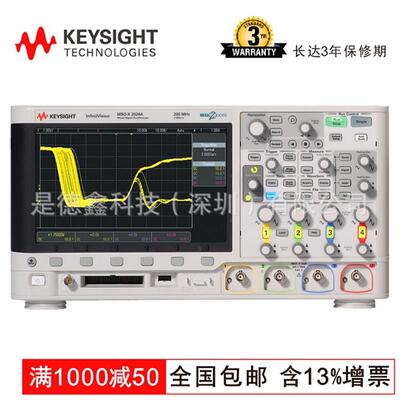 是德科技混合数字示波器MSOX2004A/DSOX2004A