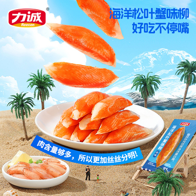 山姆云海洋松叶蟹柳手撕蟹柳零食蟹肉蟹棒即食寿司饭团沙拉食材