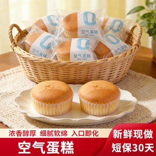 山姆云空气蛋糕营养早餐面包学生健康零食下午茶糕点山木云旗舰店