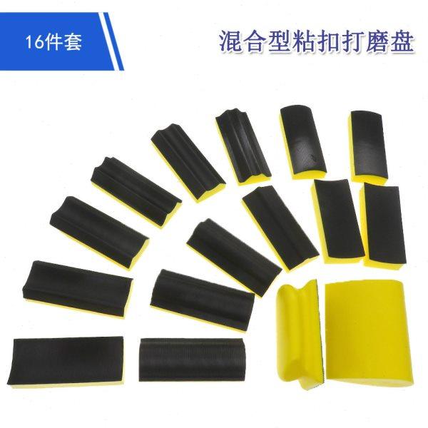 混合型粘扣打磨盘手动打磨盘16件套汽车打磨抛光PU发泡手托手磨板,五金/工具,其他机械五金,淘宝优惠券,粉丝福利购,淘宝优惠卷