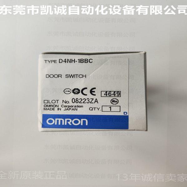 D4NH-1BBC 有库存现货OMRON安全门铰链开关悬臂摆杆型