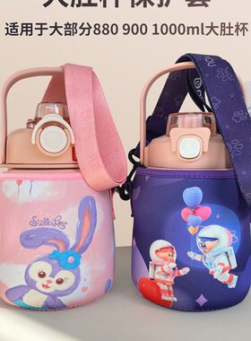 网红大肚杯杯套通用款 880ml保温杯男女水壶斜挎防摔保护套1000ml