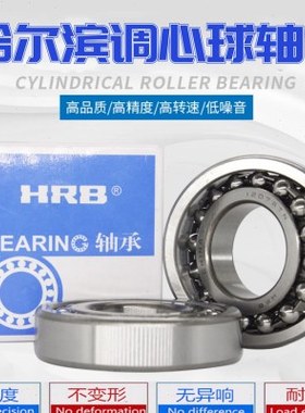 哈尔滨调心球轴承2304 2305 2306 2307 2308 2309 2310 2311ATN K