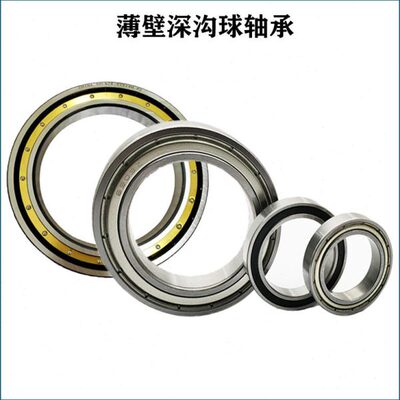 轴承6917 6918 6919 6920 6921 6922 6924 6926 6928  2RS ZZ M
