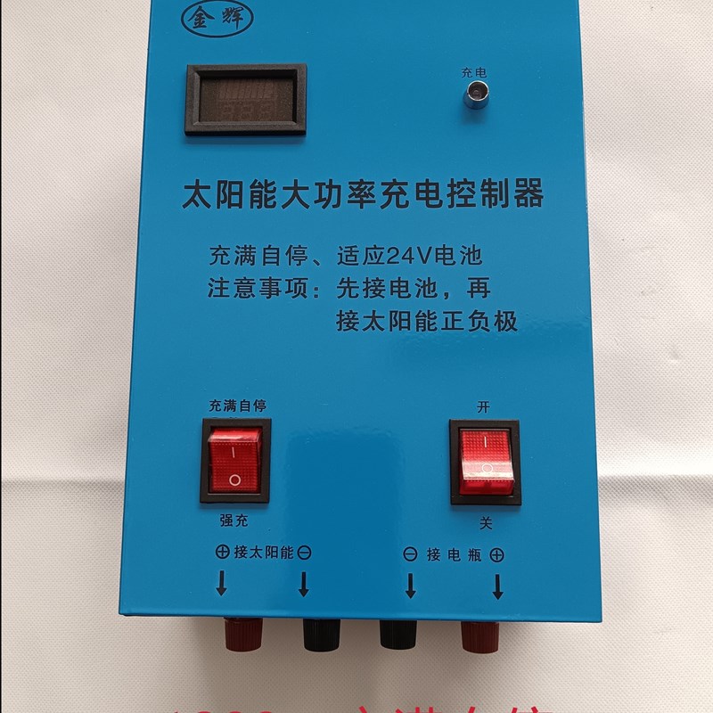 金辉船用太阳能电池板控制器24vJ指示电量电压充满自停