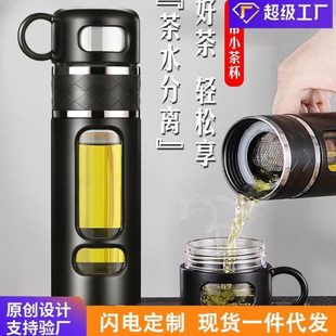 双层玻璃杯内胆保温杯男女士茶水分离泡茶杯子大容量透明防烫水杯