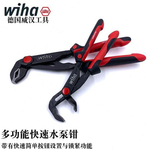 德国进口Wiha威汉Z22002多功能水泵钳10 12寸水管钳管道钳活扳手