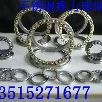 不锈钢平面推力球轴承 S51212 S51213 S51214 S51304 S51305