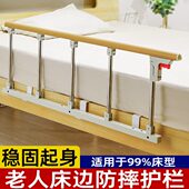 老人床边扶手栏杆家用护栏老年人上下床助力防摔倒保护起身辅助器