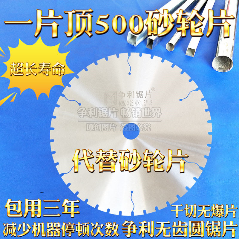 角磨机切割片切管切割机锯片w无齿圆锯片切金属不锈钢切割片砂轮