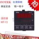 MT96 MT4896 阳明MT72 L温控器 MT48 MT21 台湾FOTEK MT20