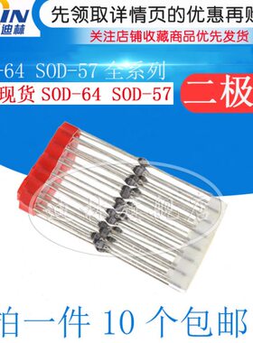 超快恢复钝化玻璃二极管 BYT52K/51M-TAP BY269/428/448 SOD-57