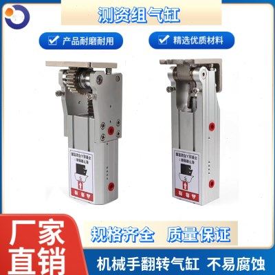 气缸注塑机机械手配件 齿条铰链天行测资组 90度翻转3240 4040