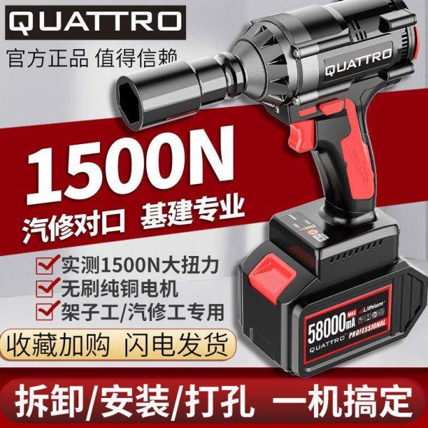 无刷电动扳手锂电充电扳手大扭力冲击汽车脚手架子工木工套筒风炮,五金/工具,其它工具,淘宝优惠券,粉丝福利购,淘宝优惠卷