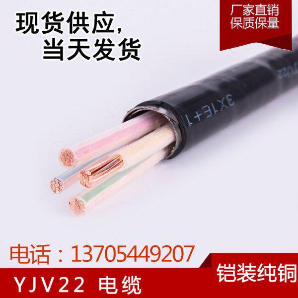 国标铠装ZR-YJV22 2 3 4 5芯10 16 25 35平方阻燃铜线地埋电缆线