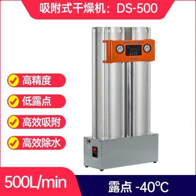 无热吸附式干燥机  压缩空气再生吸附干燥机  空压机除水吸干机