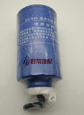 一汽红塔解放霸铃 CA1040油水分离器/柴油滤芯 CX0710A-C0300A
