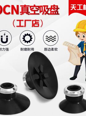 真空吸盘欧喜恩吸嘴 SZC20N SZC25WS SZC32CN SZC40CS SZC50N