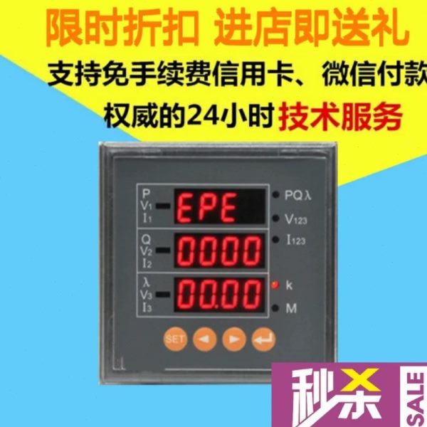 PZ72-E4 PZ80-E4 PZ96-E4安科瑞三相四线电能表通讯开关量模拟量