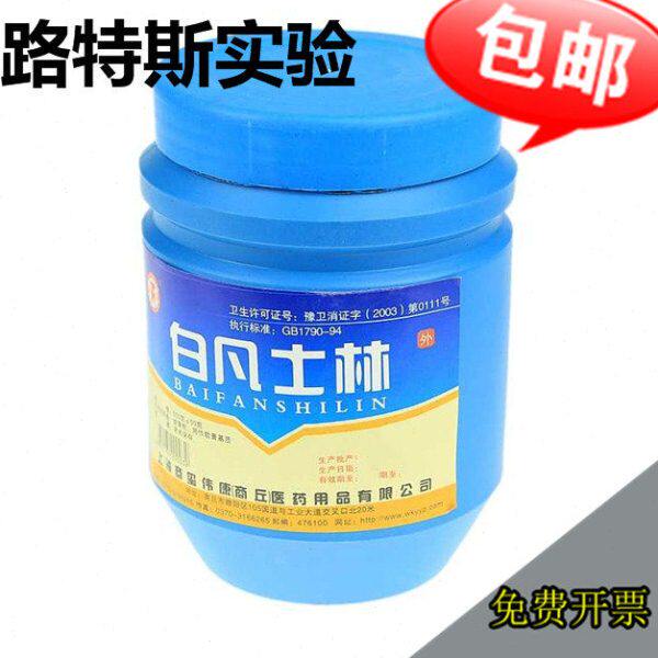 凡士林 白凡士林 润滑剂500g