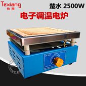 楚水2500W电子万用炉 电子调温电炉单联万用电炉实验电炉方电热炉