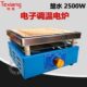 楚水2500W电子万用炉 电子调温电炉单联万用电炉实验电炉方电热炉