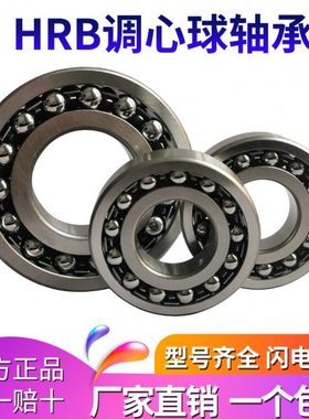哈尔滨调心球轴承2204 2205 2206 2207 2208 2209 K ATN AKTN轴承