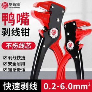 剥线钳电工专用多功能自动鸭嘴式剥线钳器小口径拔扒皮压剪线钳子