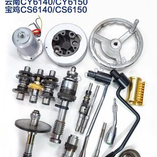 云南宝鸡车床6140 光杆套花键轴蜗杆刻度盘 6150溜板箱齿轮刻度盘