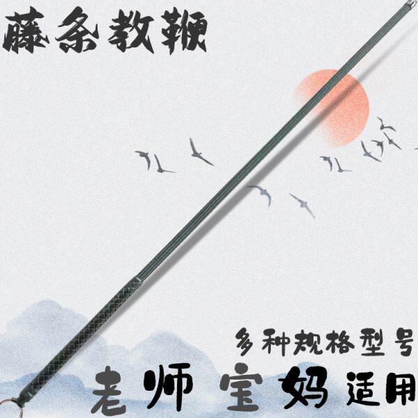 弹力树脂软藤条教鞭老师女家用鞭子家教师专用指读棒小竹鞭戒尺棍