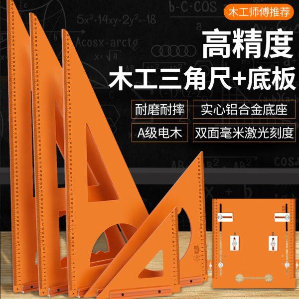 电木三角尺木工大全高精度角尺90度专用靠山直角尺拐尺三角板方尺,五金/工具,角尺,淘宝优惠券,粉丝福利购,淘宝优惠卷
