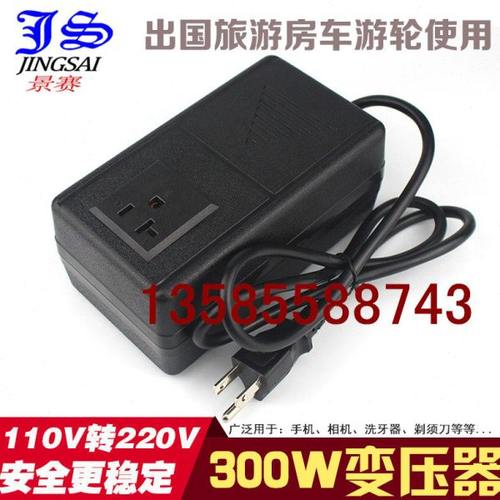 景赛电源转换器300W变压器110V/120V转220V空气净化器出国使用