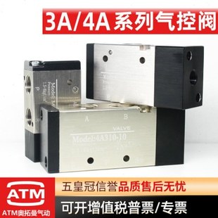 气动二位三通3A二位五通4A电磁控制阀210-08/310-10/410-15气控阀