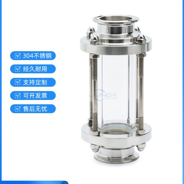 快装玻璃管道视镜304不锈钢卫生级卡箍式直通快接视盅带保护罩38