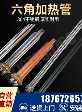 铜DN40/50空气能水箱47牙加热管2寸1.5寸电加热棒380V220V36912KW