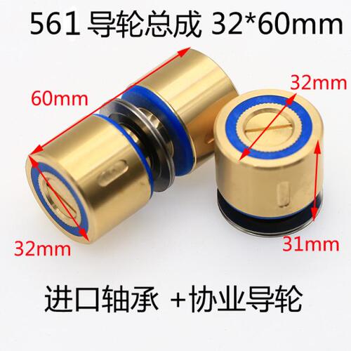 线切割配件 561 571 导轮 总成  32*60mm 单双无外螺纹泰州雄风机