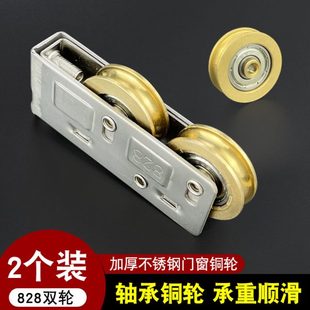 828老式 铝合金门窗滑轮推拉窗户轴承滚轮移门下轮不锈钢铜轮配件