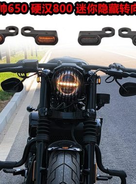 适用建设香帅XS650N 硬汉800 改装迷你隐藏前转向灯 CNC铝合金